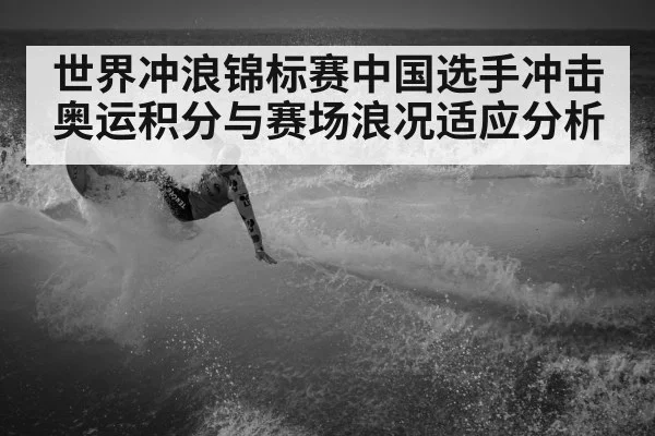 surfing competition