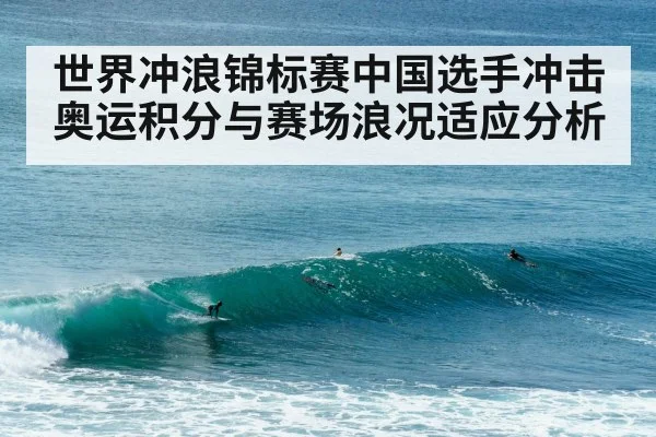 ocean swell surfing